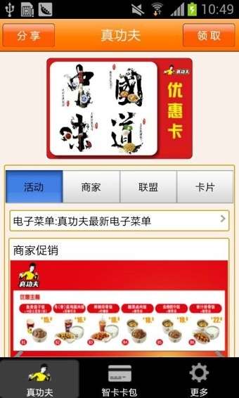 真功夫图3