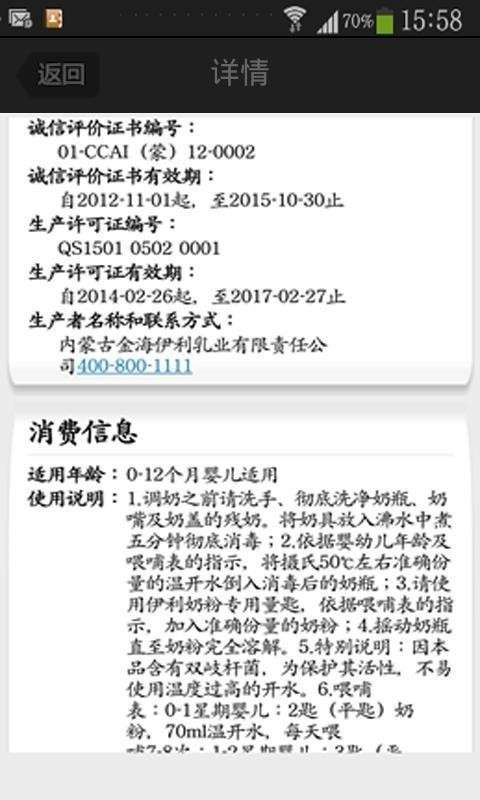食品安全溯源图5