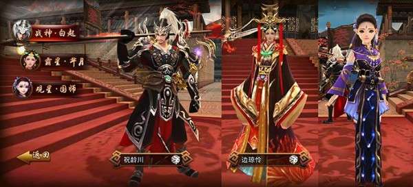 芈月传之宫心计图2