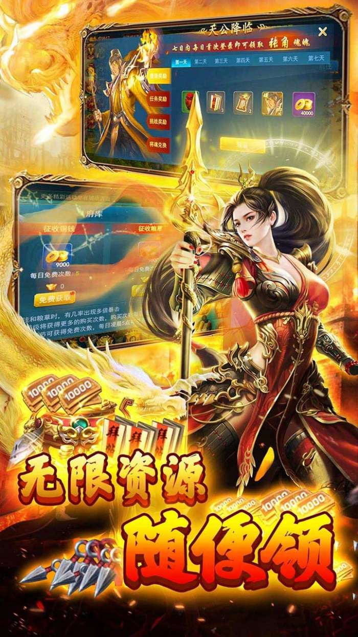 兵法三十七计（BT满V送千抽）图3