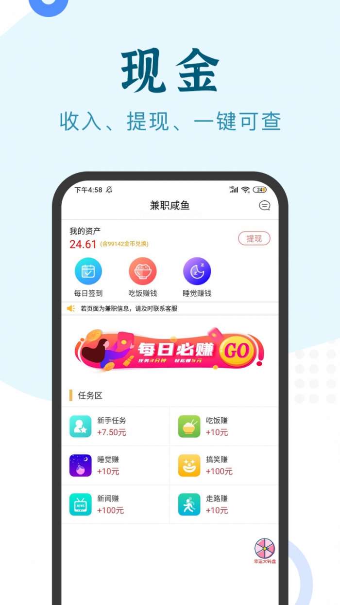 兼职咸鱼图5
