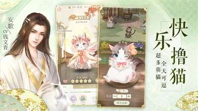灵猫传一周年版本图1