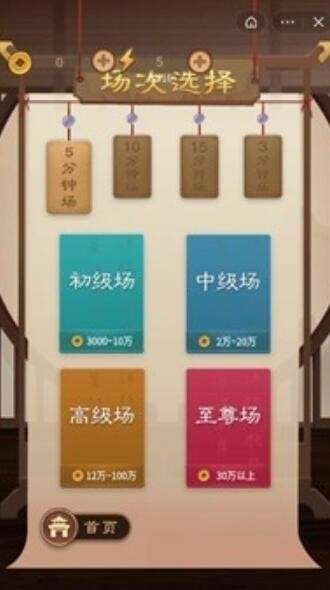 万宁象棋激将法图1