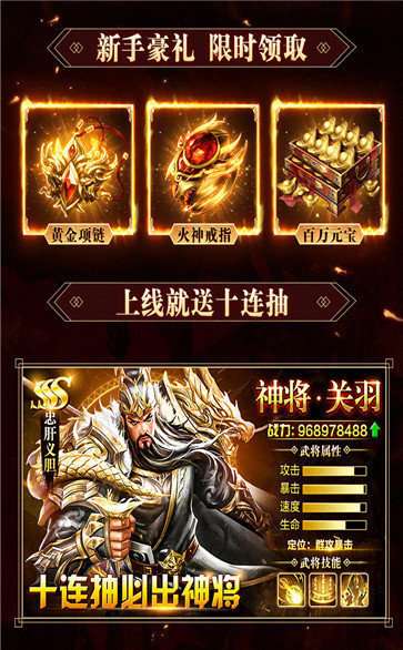 燎原三国卡牌图1