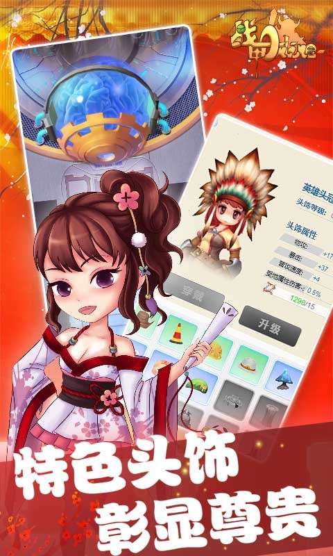 战甲图1