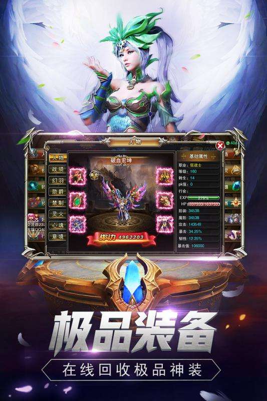 魔狱奇迹iOS版图3
