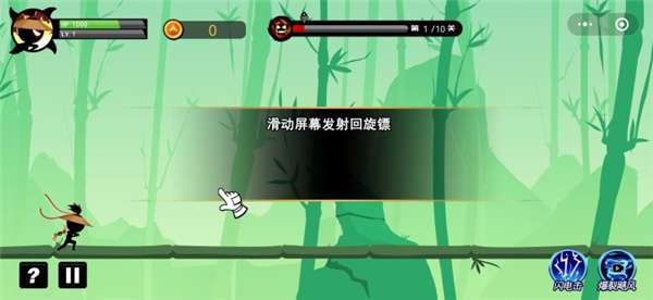 我是镖王图1