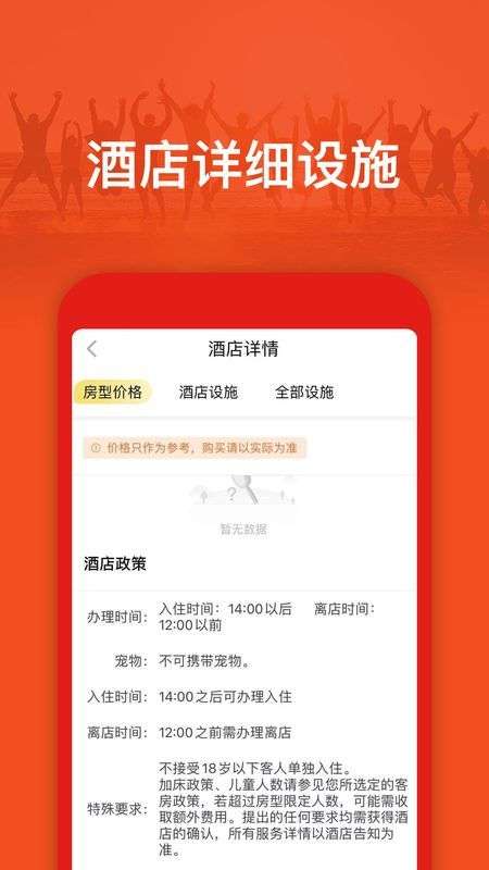 旅游出行攻略图4