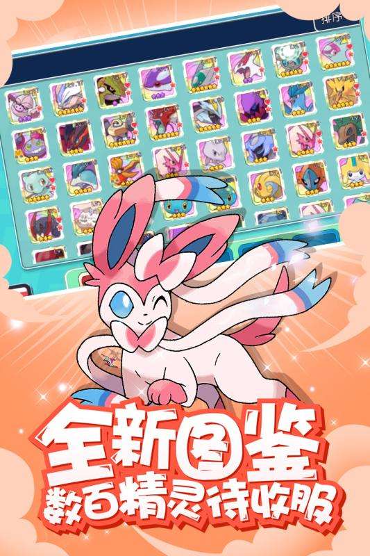 萌宠大作战梦想起源图4