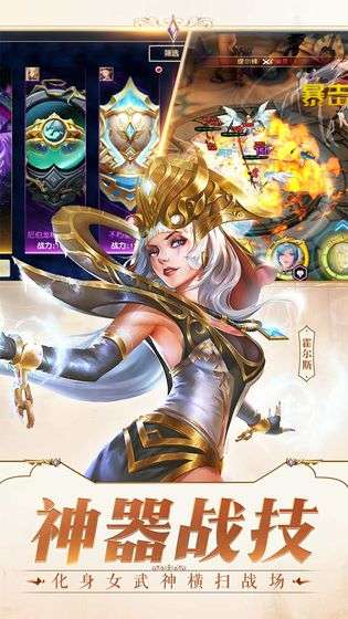 女神次元手游图1