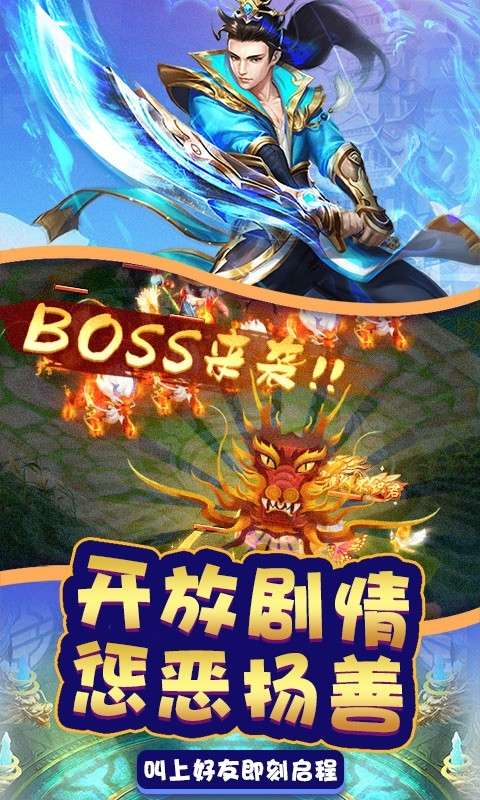 圣灵Online(送5000充值)图4