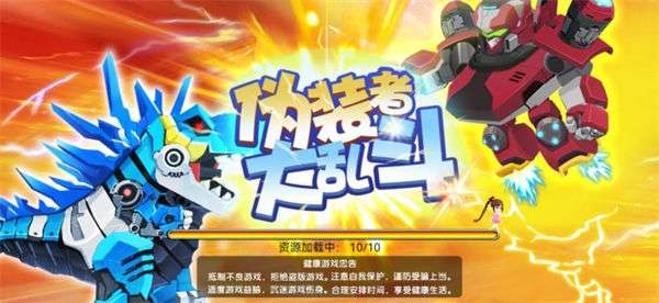 伪装者大乱斗公测版图1