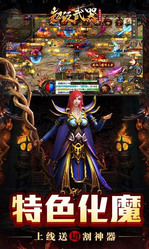 超级武器图1