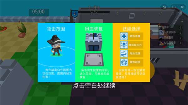 迷你乱斗图2