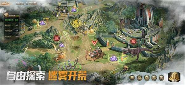 巨兽战场称霸侏罗纪图1