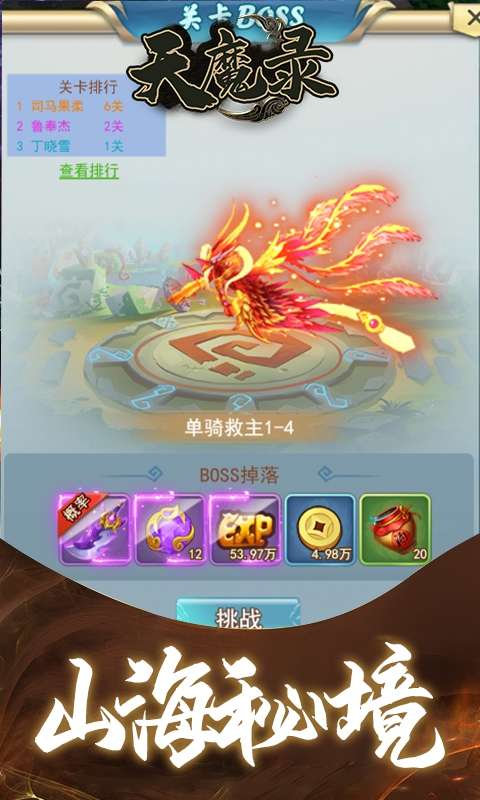 天魔录（福利版）H5图4