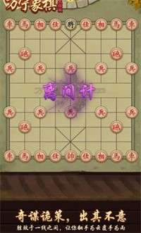 万宁象棋大招版1.1.17图2