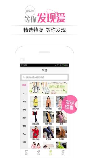 女神衣橱图1
