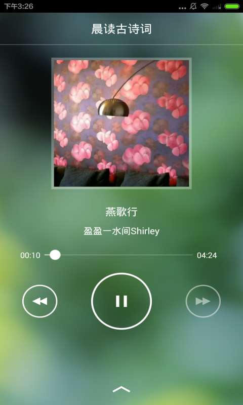 古诗词大全图4