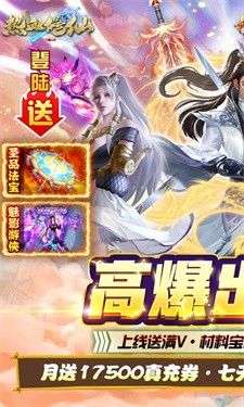 热血修仙图1