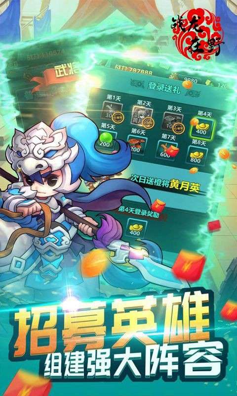 战龙在野游戏图3