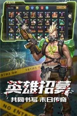 末日激战图3