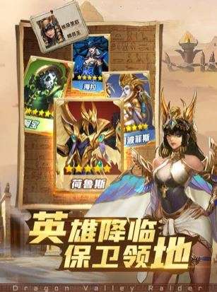 快乐来消除古埃及之战图2