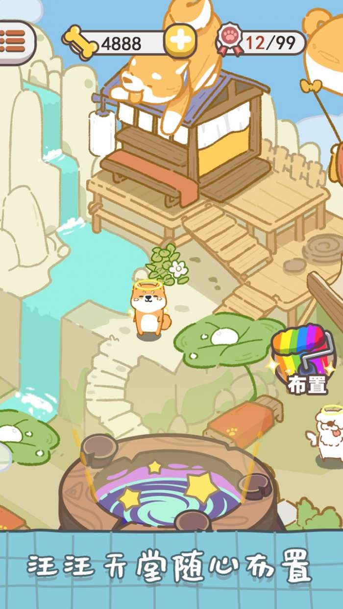 狗子重生模拟器图1