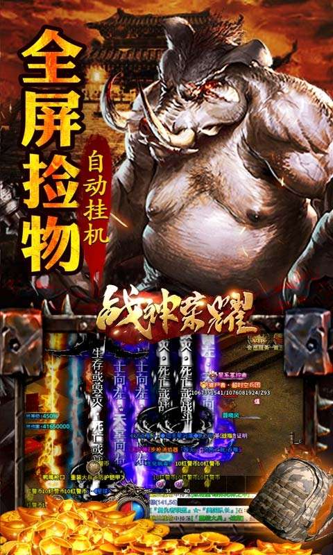 战神荣耀（传奇吃鸡版）图4