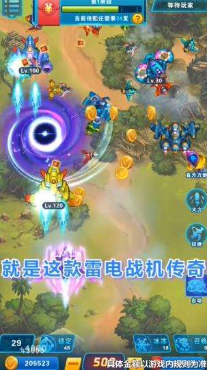 雷电战机传奇图2