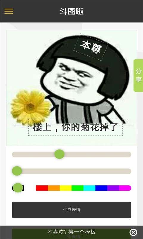 斗图么图3