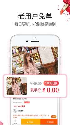 返利赚钱联盟图3