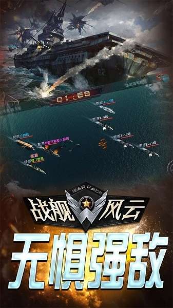 战舰风云BT（定制送648）图1