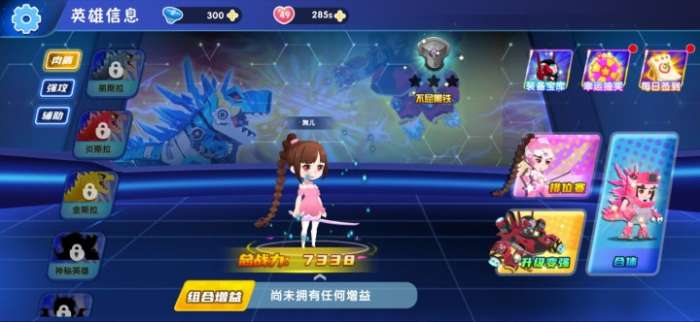 伪装者大乱斗图2