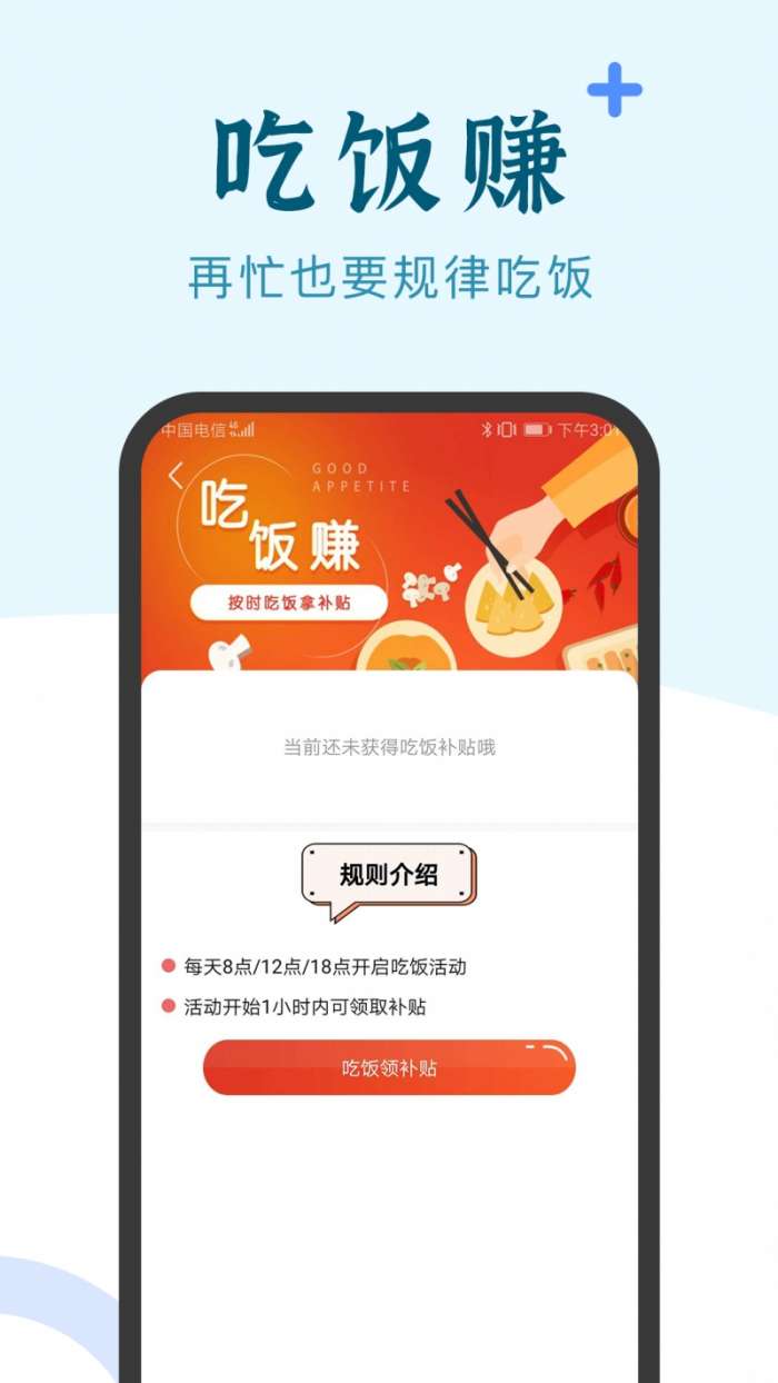 兼职咸鱼图4