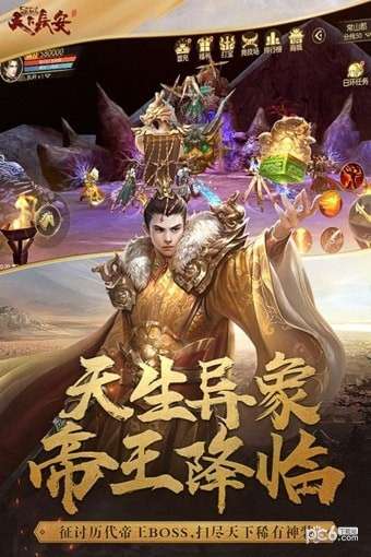 天下长安（预约）图4