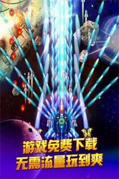 欢乐爆金战机手游图1