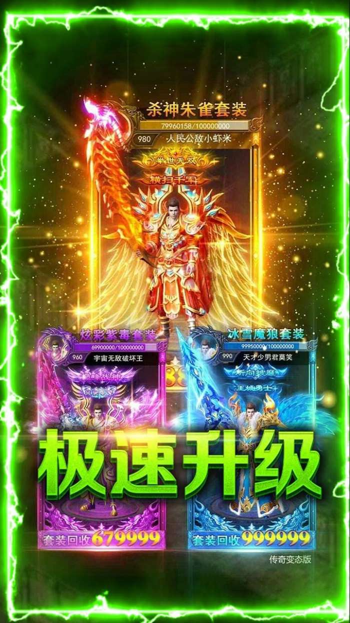 赤血屠龙BT（麻痹切割）图4