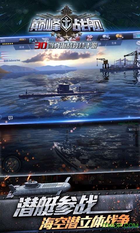巅峰战舰百度图2