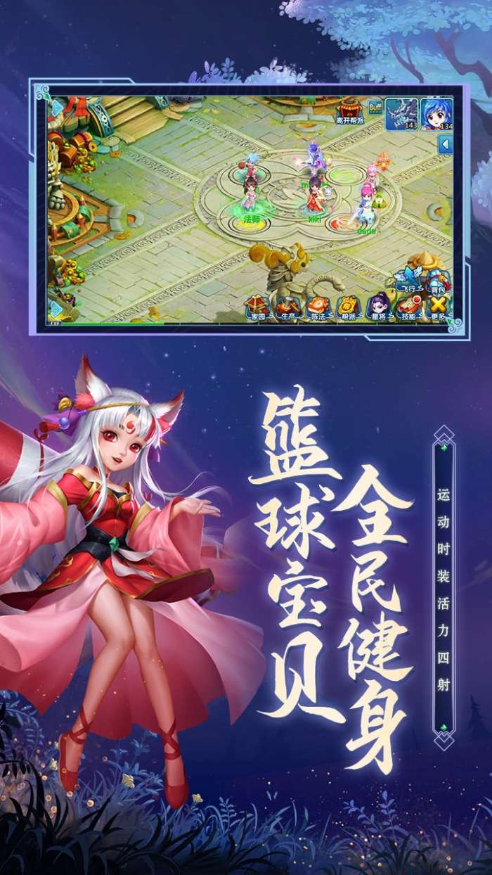 水浒Q传-梦幻水浒图4