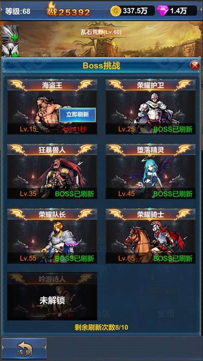 挂机英雄的试炼图5