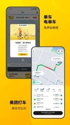 美团电动车图4