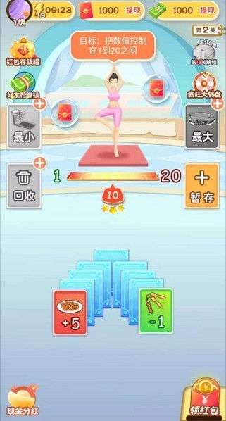 体重大闯关图3