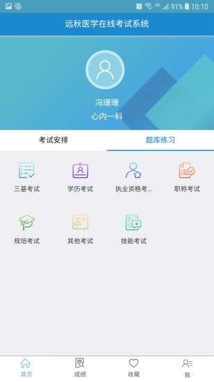 远秋在线考试系统图1