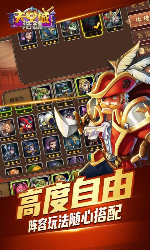天空城：浩劫（变态免充版）图4