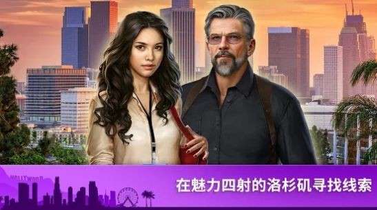 犯罪之谜寻物探案图3
