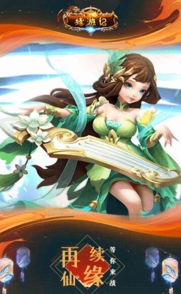 嬉游记乱战西游图2