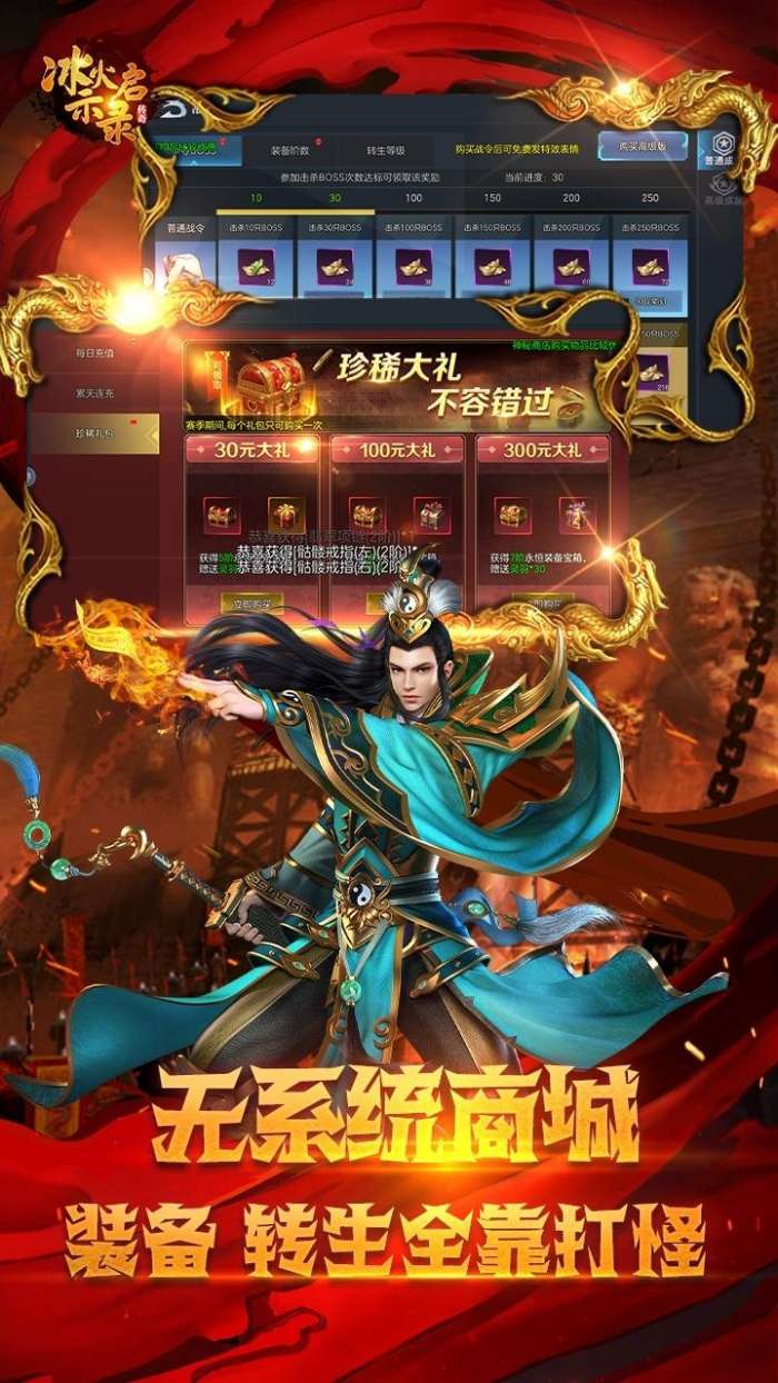 联盟契约（转职传奇）图4
