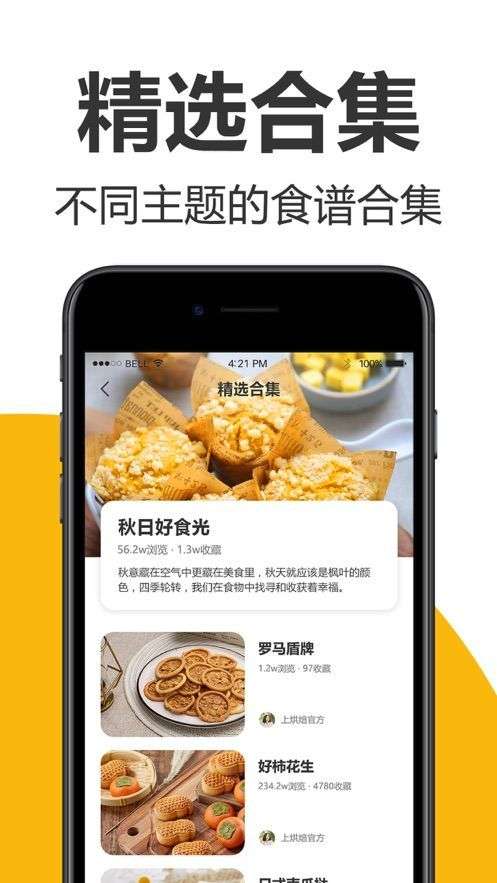 海氏烘焙图1