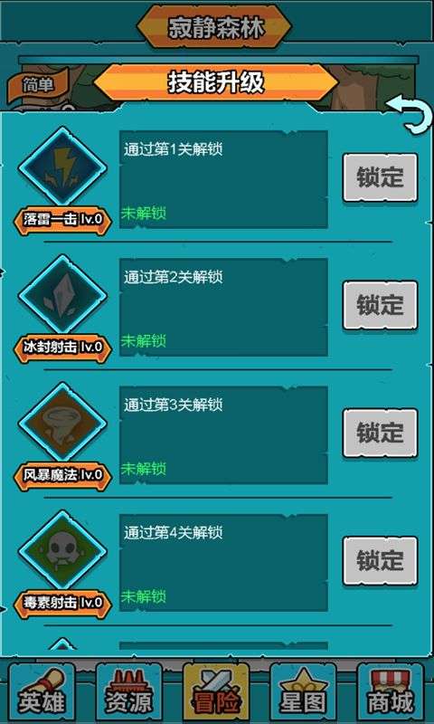 小怪物必须死钻石版图5